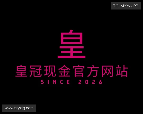 知道皇冠现金官方网站